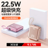 新国标3C认证充电宝 快充大容量  20000毫安自带线超薄小巧便携快充 商品缩略图0