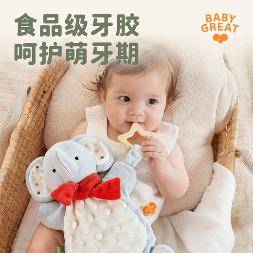 【BG】babygreat婴儿安抚巾安抚玩偶阿贝贝宝宝追视训练新生礼物可啃咬 商品图1