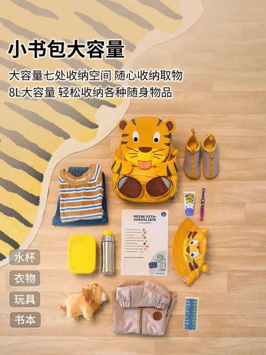 Affenzahn阿芬赞 德国品牌儿童户外休闲书包3-6岁卡通幼儿园背包大班  XHR 商品图5