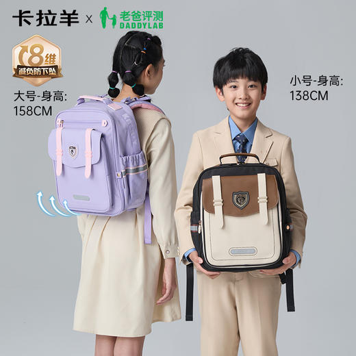 【老爸评测联名款】卡拉羊小学生1-6年级ProMax8维减负防下坠减负书包飞扬系列CX2269+2521 商品图10