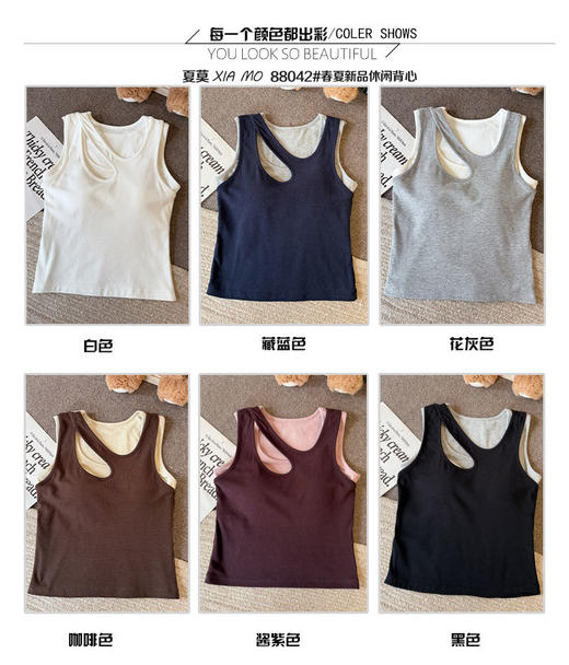 【GZ】无忧购2026春季新款女士休闲宽肩带撞色镂空背心88042（截单后3-5天发货） 商品图10