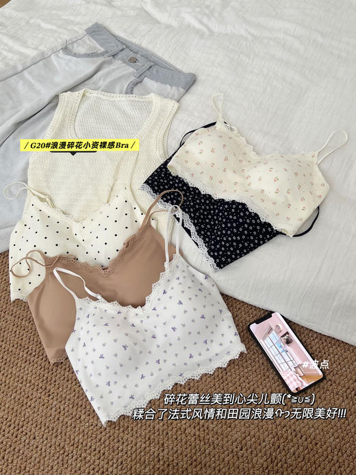 【GZ】无忧购2026新款法式碎花裸感内衣女软支撑透气裸感内衣J20/J21（现货48小时内发货） 商品图10