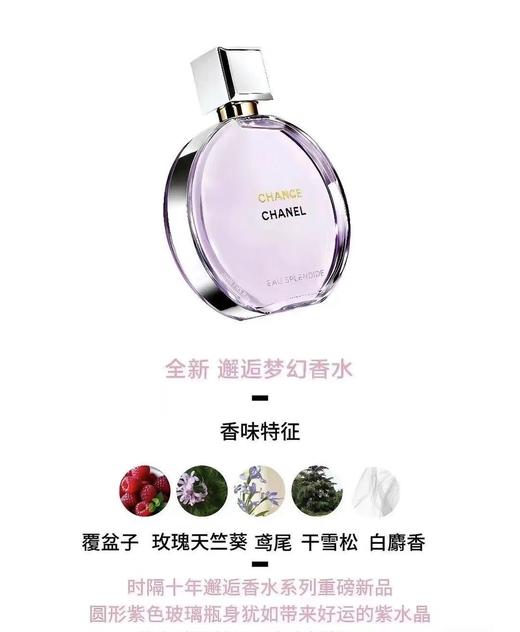 F013018人人B备款女香浓香紫邂逅梦幻香水100ml 商品图3