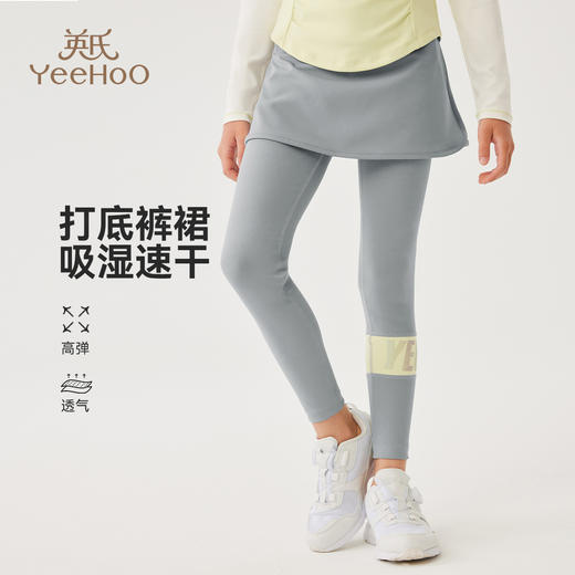 【英氏】【速干】【140-170】女童假两件打底裤裙 商品图3