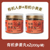 有机参姜丸200g|云南小黄姜人参熟姜粉丸子即食补充剂 商品缩略图0