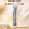 【迎新贺岁】【全球购】修丽可防晒小银伞40ml SPF50+ 焕亮精华防晒·现货速达[迎新贺岁][全球购]修丽可防晒小银伞40ml SPF50+焕亮精华防晒·现货速达-wskl581 商品缩略图0