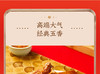 [新品上线]年货吉礼德州扒鸡保鲜传承1956华北柴鸡双味礼盒（五香味600g+藤椒味500g） 商品缩略图7