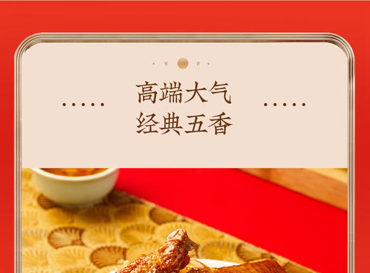 [新品上线]年货吉礼德州扒鸡保鲜传承1956华北柴鸡双味礼盒（五香味600g+藤椒味500g） 商品图7