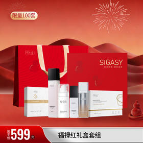 福禄红礼盒套组【粉底霜26/10月】