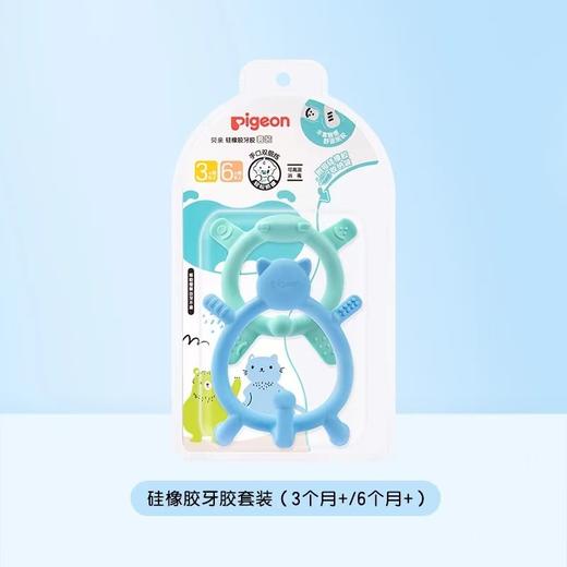 贝亲硅橡胶牙胶 牙胶套装 商品图5