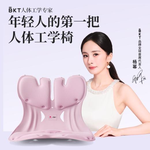 【杨幂代言】BKT护腰坐姿椅坐垫户外人体工学坐姿矫正器  30A 商品图3