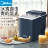 美的（Midea）制冰机 家用全自动小型 迷你宿舍小功率子弹冰 自清洁厨房小家电 MBJ-12D17ED 商品缩略图0