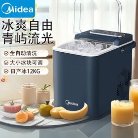 美的（Midea）制冰机 家用全自动小型 迷你宿舍小功率子弹冰 自清洁厨房小家电 MBJ-12D17ED