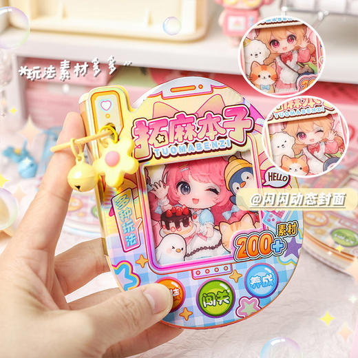 拓麻本子贴贴乐1.0贴纸本-纪念日百货门店同款169263931 商品图1