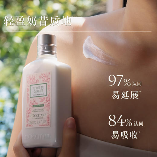3253581771631 欧舒丹L'OCCITANE 欧舒丹青提恋樱身体乳250ML润肤秋冬干皮止痒 商品图2