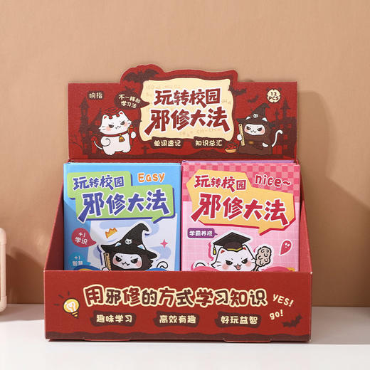 邪修大法趣玩本桌游-纪念日百货门店同款169444459 商品图2