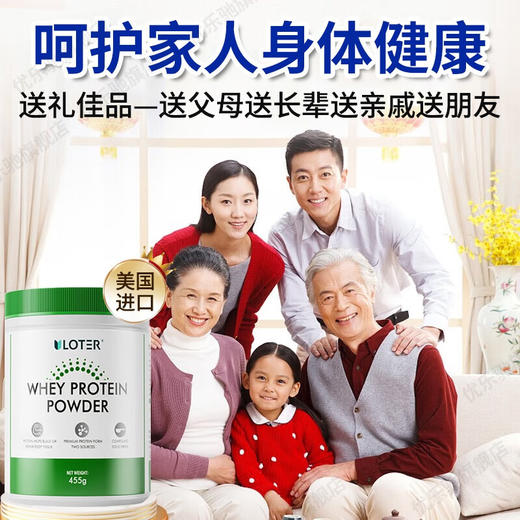 优乐驰ULOTER 乳清蛋白粉 美国原装进口 455g/罐 商品图3
