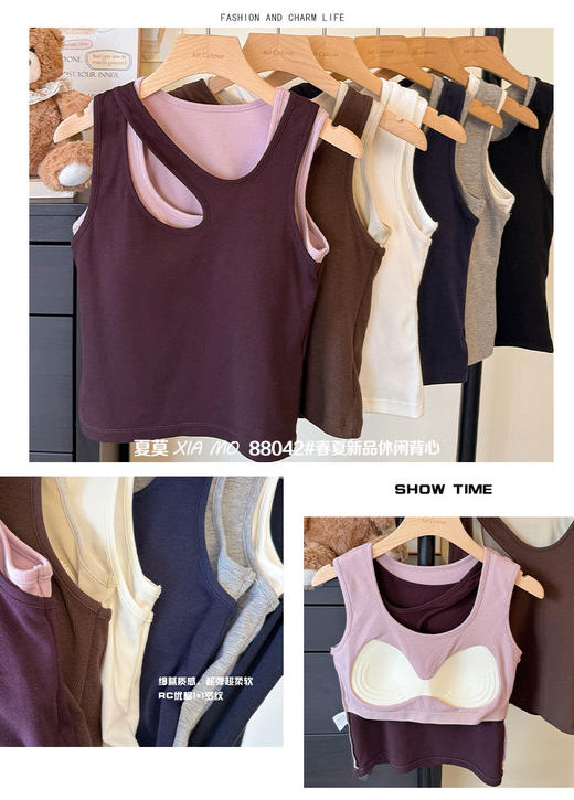 【GZ】无忧购2026春季新款女士休闲宽肩带撞色镂空背心88042（截单后3-5天发货） 商品图1