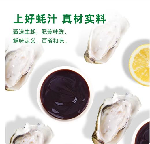 【QT】火锅烧烤蘸炒菜调料金字装蚝油6kg 商品图1