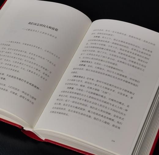 【特惠】刘梦溪先生著作两种：《八十梦忆》+《观乎人文：东塾人文讲谈录》，16/32开，精装，刘梦溪著，三联2022年/岳麓书社2026年一版一印，843+576面，分别定价198，108元 商品图13