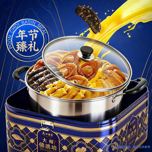 广州酒家大师佛跳墙海参花胶吉品干鲍鱼礼盒高端年货送礼盆菜家宴 商品图4