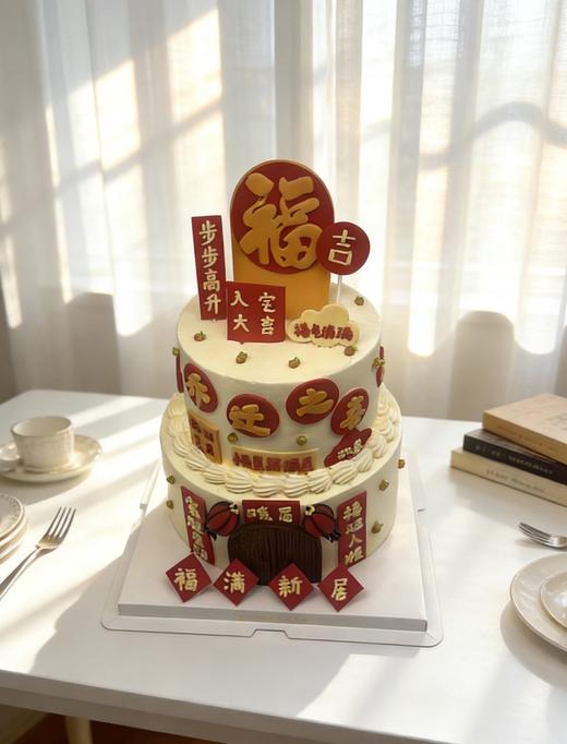 【臻品系列】---半翻糖【双层加高乔迁之喜】乔迁蛋糕 商品图1