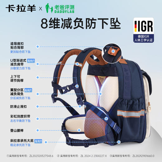 【老爸评测联名款】卡拉羊小学生1-6年级ProMax8维减负防下坠减负书包飞扬系列CX2269+2521 商品图2