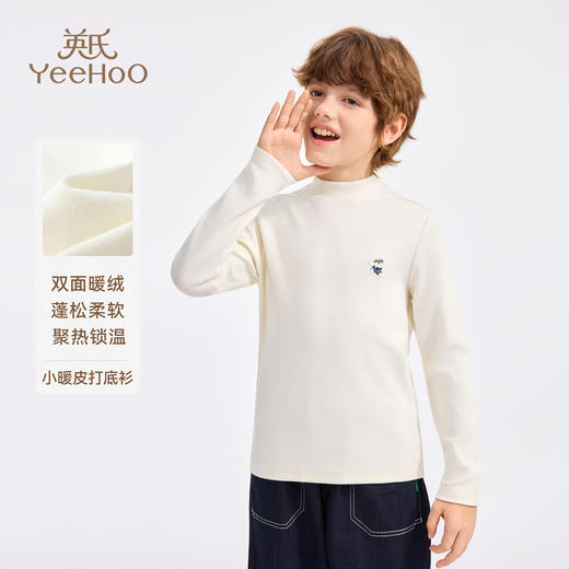 【英氏】【德绒暖感】【90-140】男童冬款半高领打底衫 商品图0