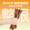 纽粹臣风干鸭脖30g/根 整盒20支 真肉磨牙耐咬 无添加 线下专供 商品缩略图2