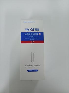 雅奇水杨酸控油面膜