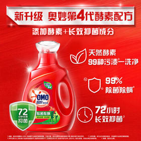 奥妙（OMO） 家庭清洁组合2.78KG 柔顺剂 洗衣粉 洗洁精 肥皂 除菌除螨洗衣液 /家庭清洁/纸品 /衣物清洁 /普通洗衣液