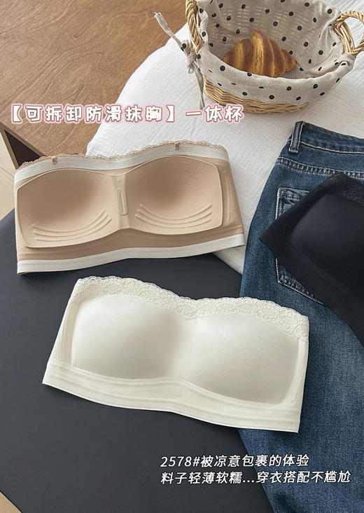 【GZ】无忧购26春季新款女士可拆卸无痕防滑抹胸内衣2578（截单后3-5天发货） 商品图6