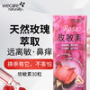 陈俊旭博士wecare naturally天然玫敏素 商品缩略图1