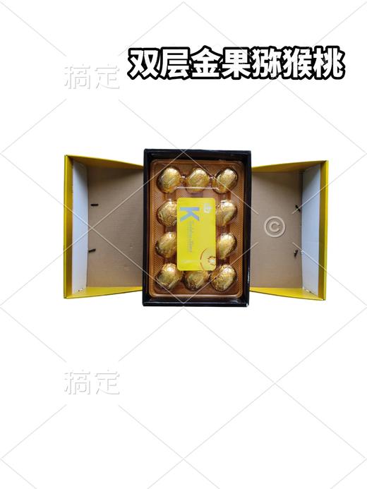 双层金果猕猴桃　整箱22粒装 商品图0