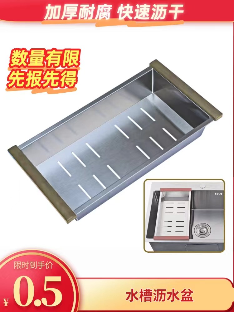 水槽沥水盆