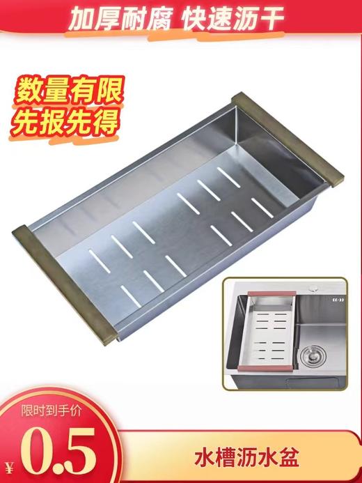 水槽沥水盆 商品图0