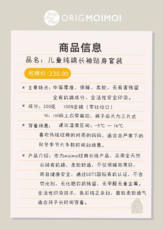 【2套盲盒】moimoi儿童春秋家居服内衣套，无质量问题不退换 商品图4