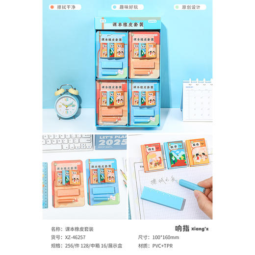 课本橡皮套装橡皮-纪念日百货门店同款169444441 商品图3