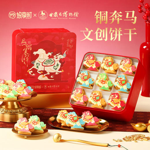 【马到酥成礼盒】悠享时X敦煌博物馆联名2026马年限定黄油曲奇巧克力饼干过年货生日礼盒279g 商品图0