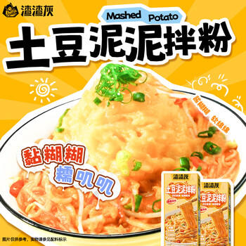 渣渣灰南昌拌粉5盒5种口味组合荤素搭配地道江西米粉米线方便速食食品 /粮油调味 /方便食品 /特色米粉/米线 商品图4