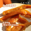 生态红薯干（成都仓库-顺丰快递）| 400g/袋，来自福建南平，生产者：黄璇【合作生产，公平贸易】 商品缩略图0