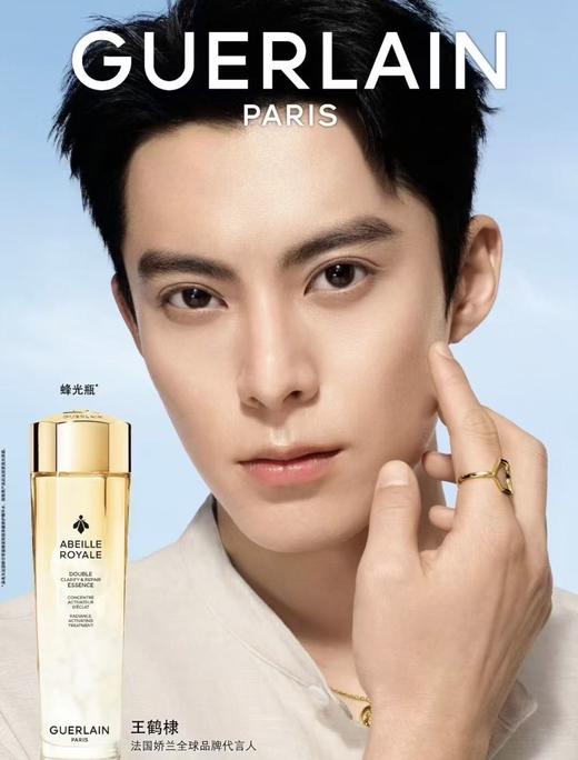 [透小蜜心选]【活动价￥69】娇兰帝皇蜂姿蜂光水二代小样40ml 商品图1