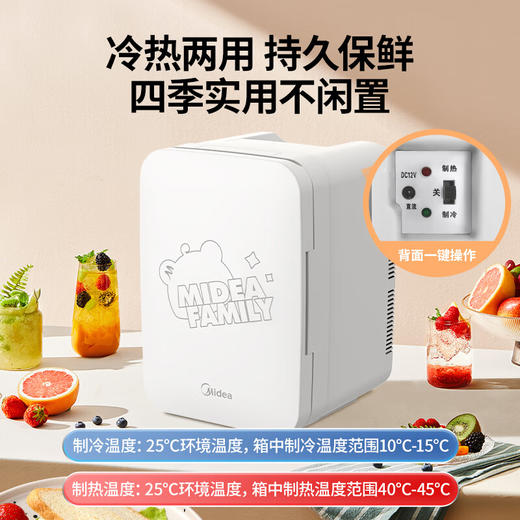 美的（Midea）小冰箱 家用车载迷你容量制冷便携冷饮母乳美妆保鲜收纳租房宿舍办公室 DC-8D01MF 商品图5