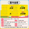 2026春通成学典拔尖大试卷小学语文数学英语一二三四五六年级下册任选人教版单元卷期中卷期末卷专项突破卷 商品缩略图2