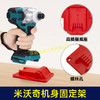 【货号07459】升级款米沃奇机身固定架挂壁式机器M18Vtools工具电钻上墙架固定座 商品缩略图7