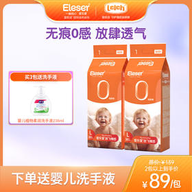 【露安适提供技术支持】爱乐爱放飞裸感纸尿裤乐动裤NB/S/M/L/XL/XXL/XXXL码透气无痕宝宝尿不湿