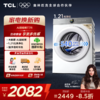 【新品上市】TCL小黄人·大眼萌AI超级筒T7R 10公斤DD直驱变频滚筒 G100T7R-DI 商品缩略图0