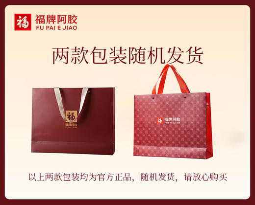 【中华老字号】福牌燕窝人参固元糕480g*1+手提袋*1 -H003 商品图5