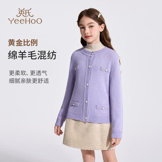 【英氏】【含绵羊毛】【140-170】女童百搭针织开衫 商品图4