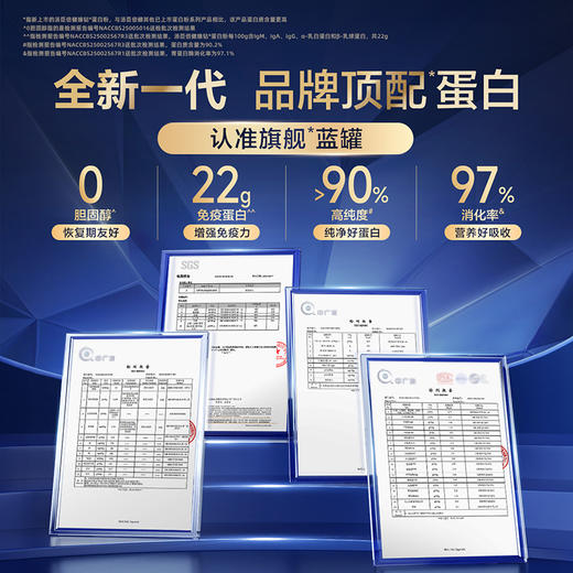【22g免疫蛋白】汤臣倍健旗舰蓝罐臻钻蛋白粉增强免疫力蛋白粉礼盒 商品图8